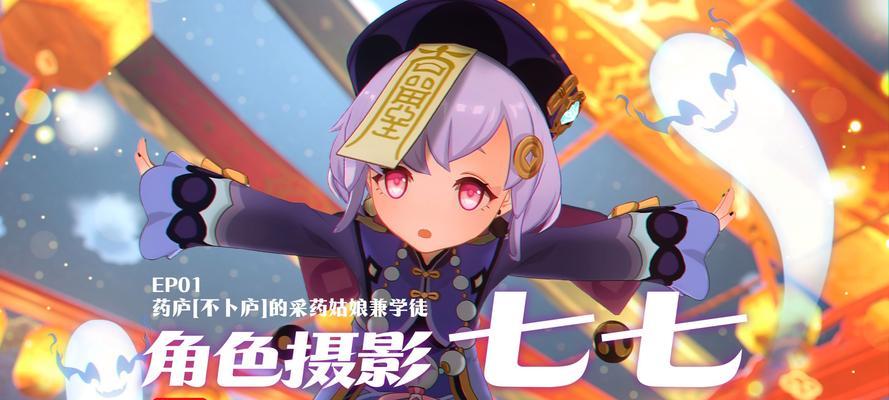 《攻略降临任务，轻松提升原神技巧》（探索全新玩法，解锁丰富奖励）