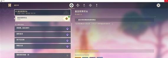 解密原神古代壁画任务攻略（探索古文明的秘密，揭开壁画之谜）