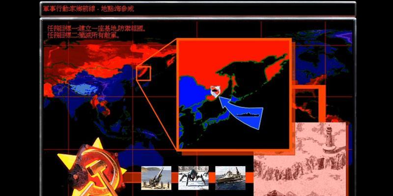 红警2苏联游戏流程攻略（打败敌人、发展经济、赢得战争——从零开始成为一位顶尖指挥官）
