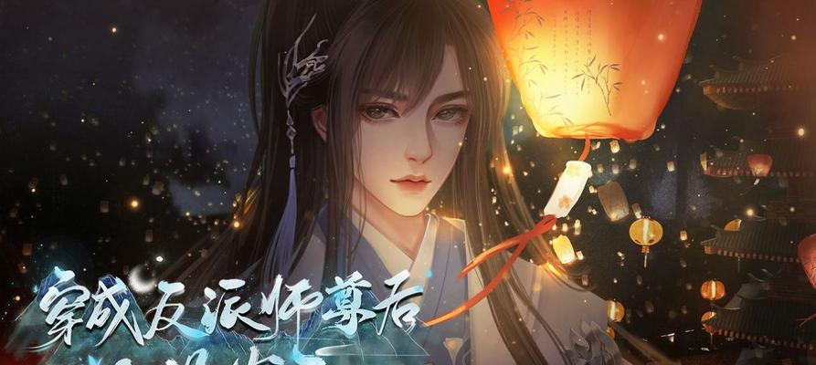 《遇上师尊游戏攻略手册——成为顶尖高手的秘籍》（揭秘师尊游戏中的隐藏技巧和最佳策略）