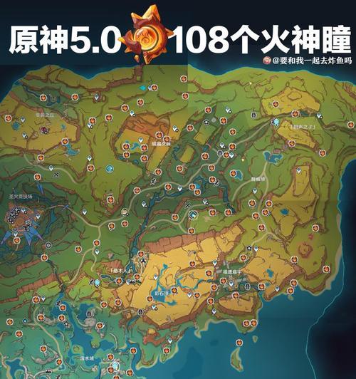原神3.0攻略地图全开（一键开启全地图，揭秘原神3.0版本中隐藏的宝藏和谜题）