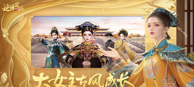 《延禧攻略游戏中最强阵型推荐》（打造无敌阵容，征战乾隆朝的关键一招）