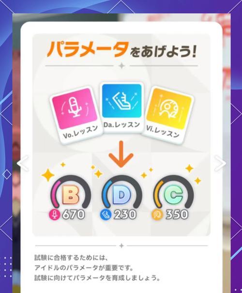 学园偶像攻略游戏（用策略与魅力攀升偶像巅峰）