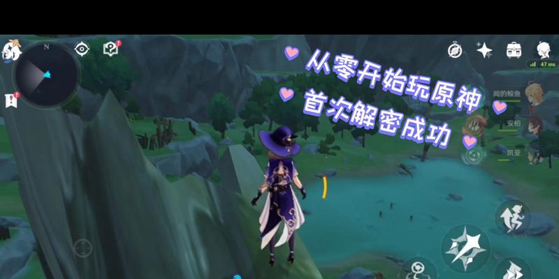 《从零开始攻略原神》（一步步带你探索原神世界的奇妙之旅）