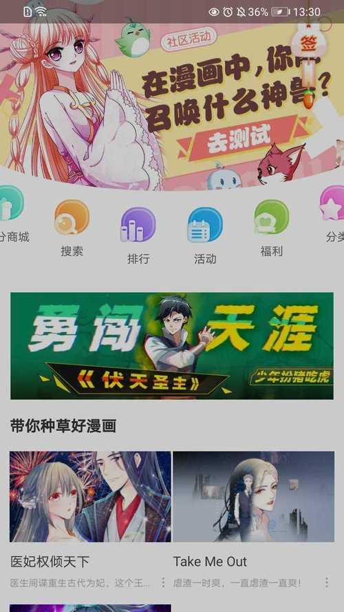 攻略游戏盒漫画全集（图文并茂，手把手教你征服各种游戏世界！）