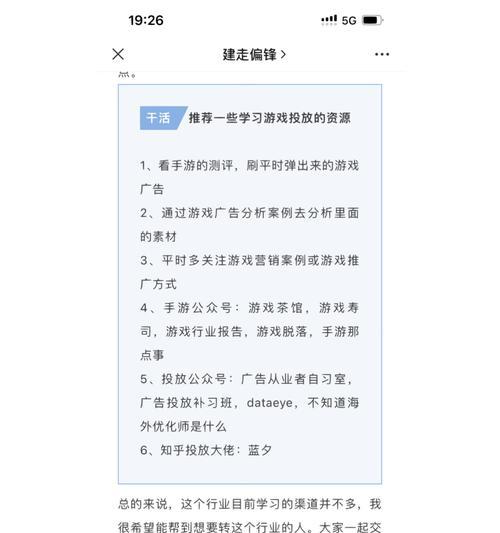 游戏攻略（以阅读游戏攻略为乐，放松身心与提升技巧）