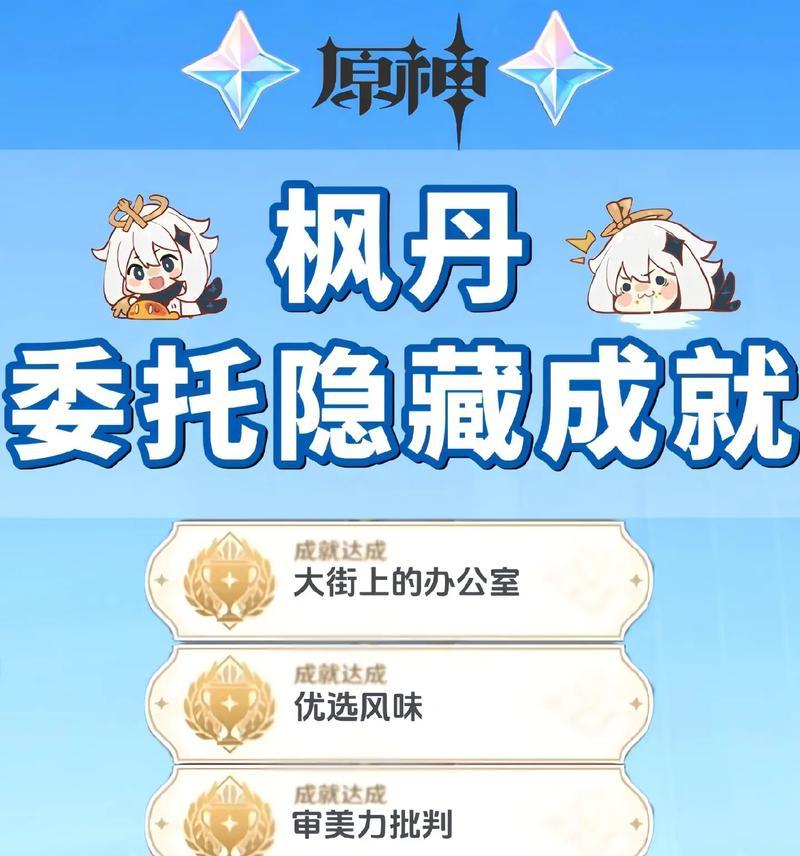 《全面攻略原神，征服世界的冒险之旅》（探索Teyvat大陆，解锁无尽可能性）