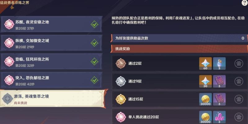 原神各英雄装备攻略（从神器到武器，全面解析原神英雄的装备选择和搭配技巧！）