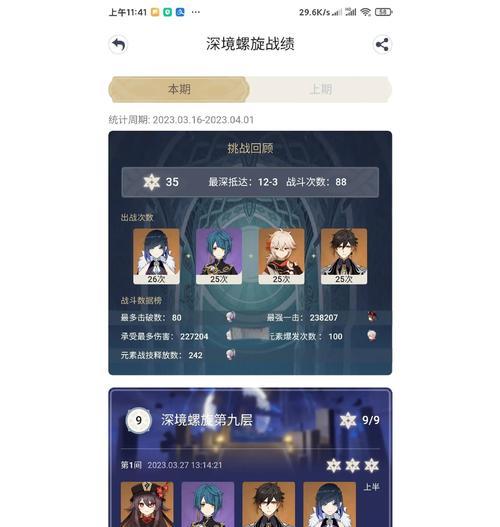 原神攻略指南（玩转原神，尽享乐趣！）