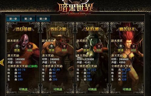 《解锁千年神器暗黑游戏攻略，成为无敌玩家！》（掌握游戏技巧，击败敌人，成为最强玩家！）