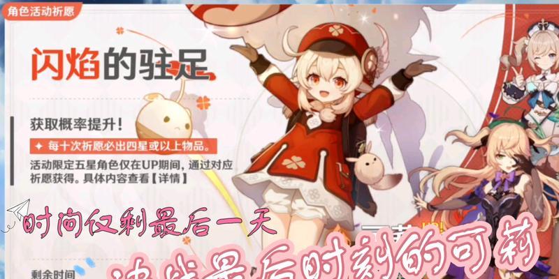 原神决战系列任务攻略大揭秘（掌握决战系列任务的关键诀窍，快速升级提高战斗实力！）