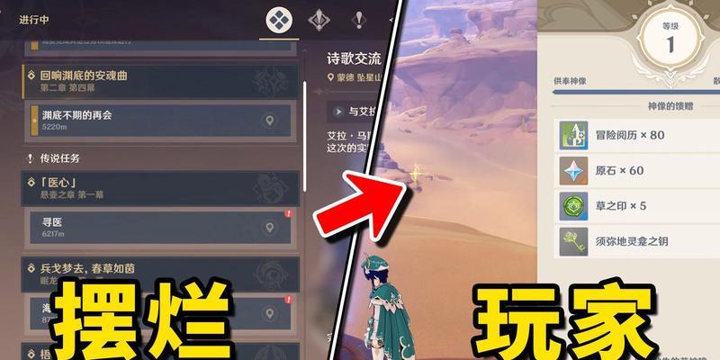 原神攻略（解锁游戏技巧，分享心得经验，与玩家们一起畅游原神的奇幻世界）