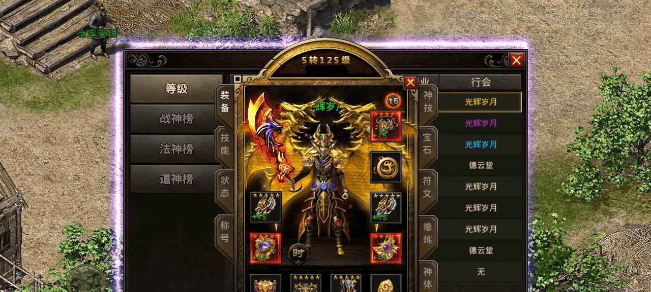 探秘天下奇谭游戏攻略的秘密（解锁高级技巧，成为天下奇谭顶级玩家！）
