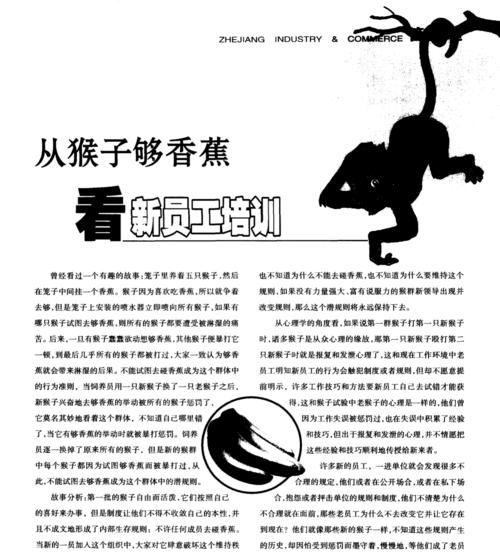 《别碰猴子游戏攻略》（成功闯关技巧与秘诀）