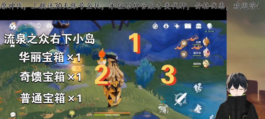 《探索原神最新小岛2.2，揭开隐藏宝藏的秘密》（开启探索之旅，解锁珍贵资源，获得限定奖励！）