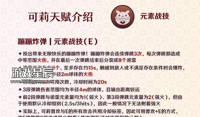 原神攻略（一步步揭开慕风蘑菇的独特用途与获取方法）