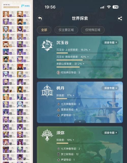 原神3.1攻略（揭秘3.1版本全新权能系统，助力玩家提升战力）