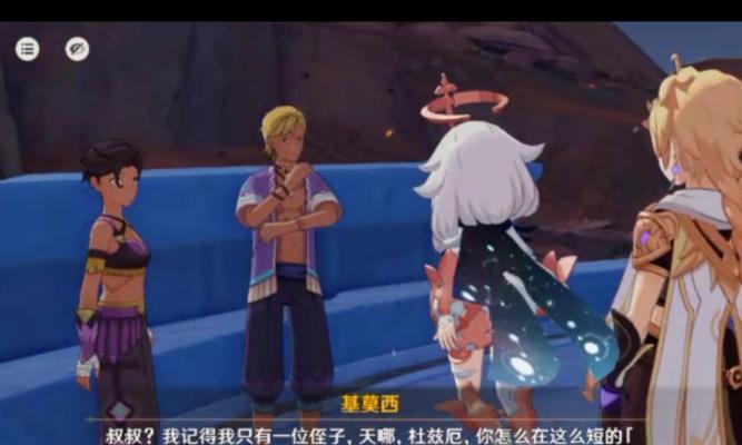 探秘原神（一窥原神世界的神秘面纱，畅游剧情的魅力）