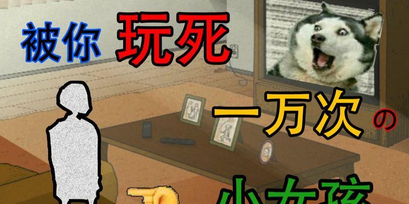 童年阴影游戏通关攻略大揭秘（重拾童年回忆，轻松过关无压力）