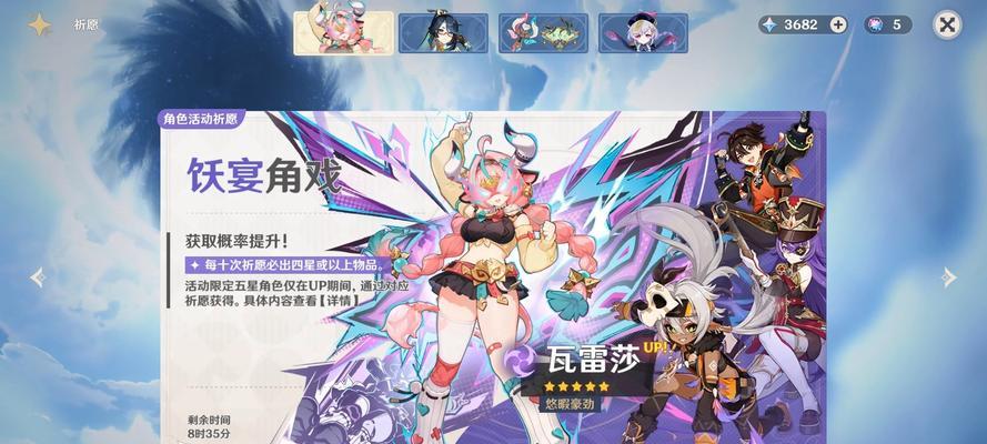 如何在原神中保底祈愿攻略（保底祈愿的规则解析及优化策略）