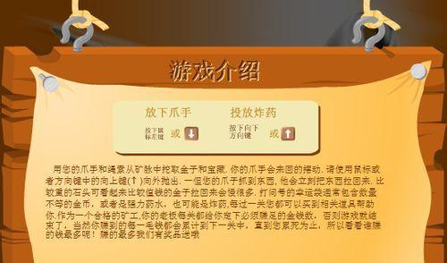 拯救地球奥特曼游戏攻略（用策略和勇气，成为地球的守护者！）