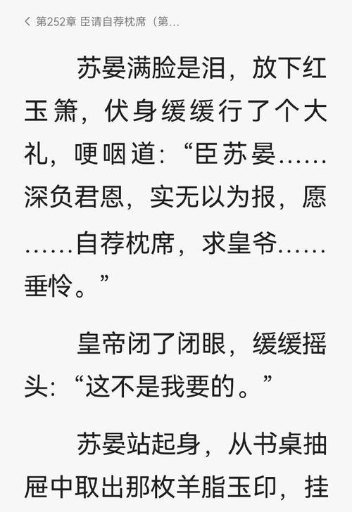 权臣游戏攻略（从零开始打造最强权臣势力，游戏攻略全解密！）