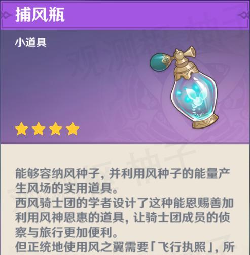 原神飞行任务攻略（一起揭秘原神中的飞行任务及技巧）