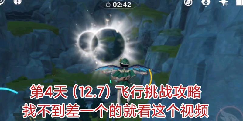 原神飞行仪式任务攻略（解锁飞行能力，畅游天空的指南）