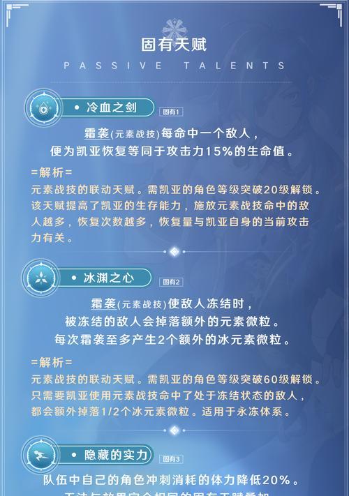 原神2.7攻略（探索新区域、挑战新活动，尽享原神2.7版本的乐趣）