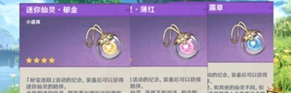 原神精灵3.6攻略（全面解读3.6版本更新，为你揭秘最新攻略技巧！）