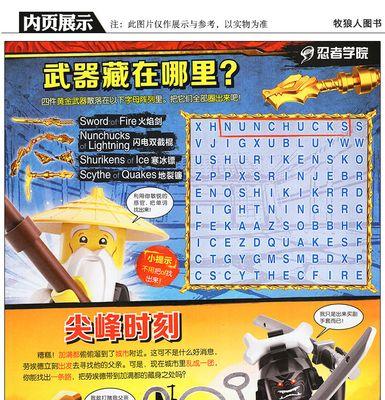 《消除积木小游戏攻略大全》（让你迅速掌握消除积木技巧，成为游戏高手！）