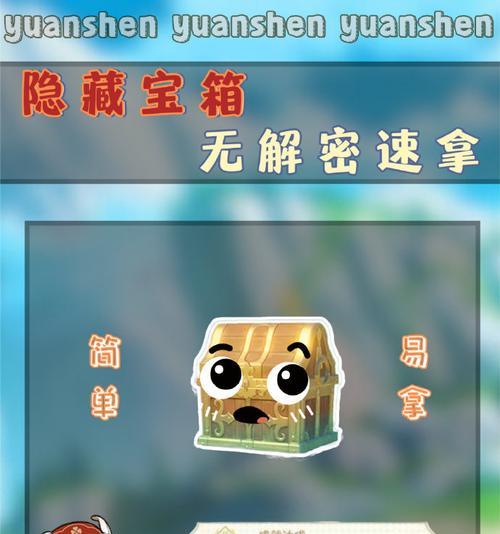 解密原神高智商攻略（揭秘原神高智商任务解谜，迎接挑战！）