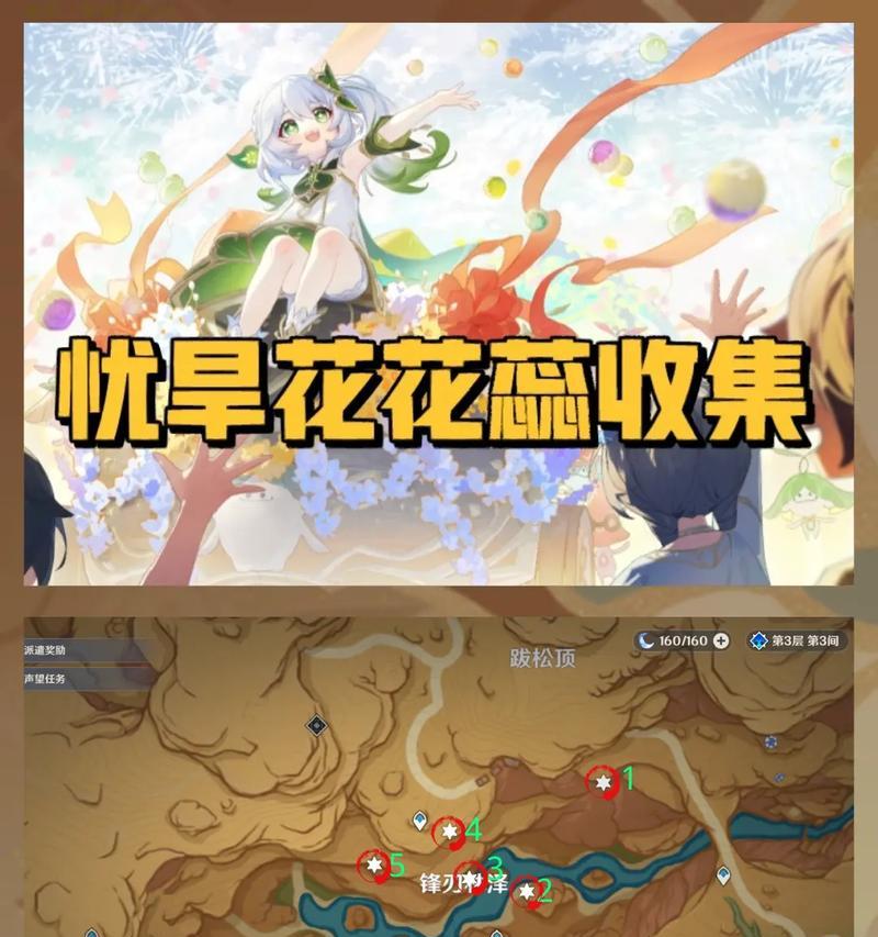 原神须弥剧情走向攻略（揭示须弥剧情真相，解锁原神隐藏的故事线索）
