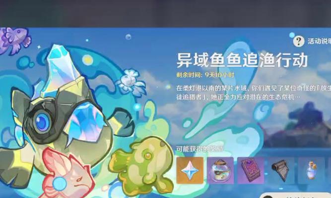 揭开真相的奇幻之旅——原神追逐真相攻略（探索世界秘密，解锁惊人答案！）