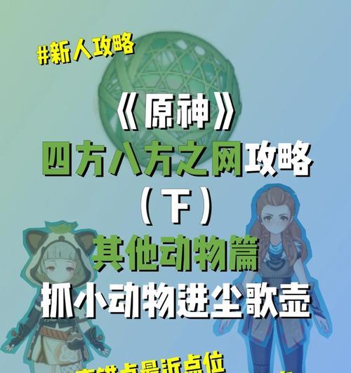 细雨原神攻略（细雨原神攻略，解密细雨岛的谜题，探索岛屿的宝藏）