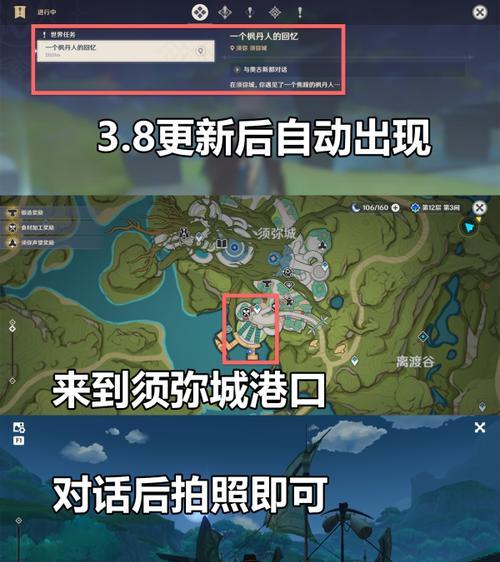 原神最后一个任务攻略（终极挑战登峰造极，解密尘封的谜团）