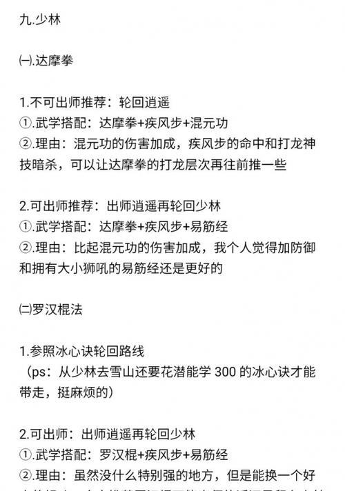 《征服史上最难暴走游戏》（攻略大师带你过关斩将，破解游戏难关！）