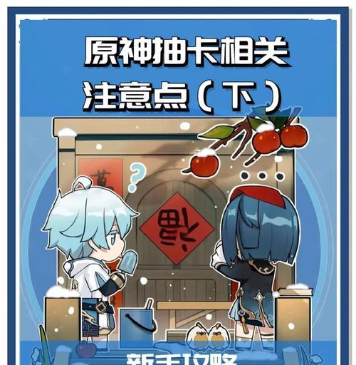 玩转原神（打造无敌旅行团，探索神秘世界！）