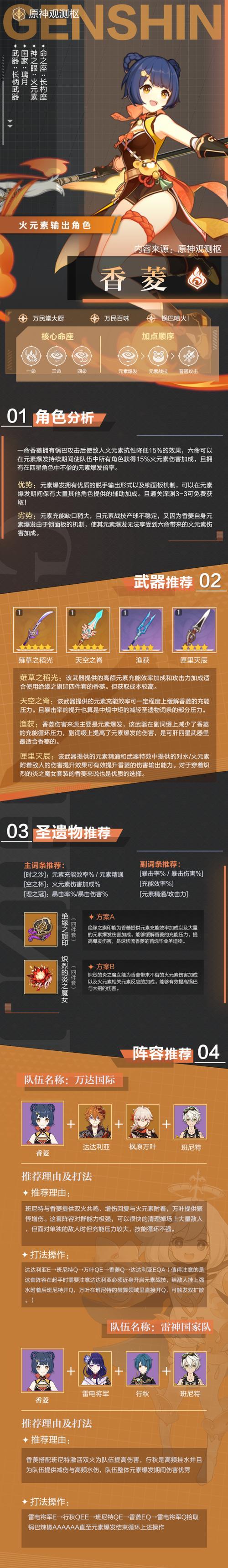 原神大厨故事攻略（探索美食与冒险的最佳指南）