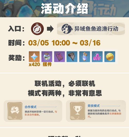 原神攻略愚人（掌握攻略技巧，成为真正的原神高手）