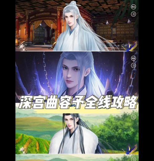 《以深宫曲游戏攻略交好》（成为攻略界的“深宫曲”高手，拥有无敌实力）