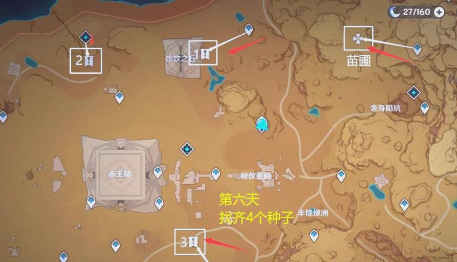 原神攻略（精通原神的必备指南，轻松获取宝贵的原石资源！）