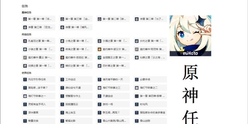 《探秘原神中的潜水任务攻略》（深入了解原神潜水任务的关键信息，助你顺利完成）